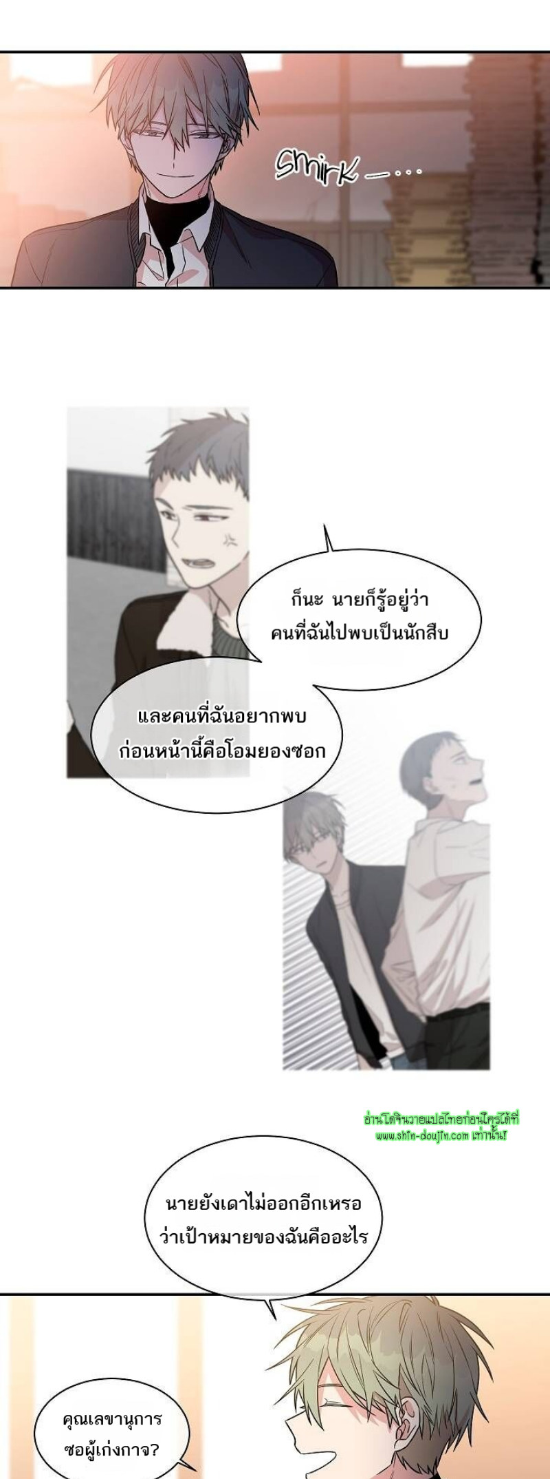 Circle Trap EP 17